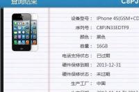 苹果电脑型号a1314是哪年机器？ iphone4s型号