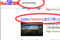 photoshop软件在哪儿下载？ ps软件
