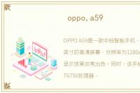 oppo,a59