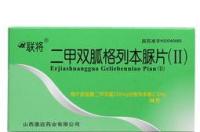 二甲双胍格列本脲片(I)使用适应证？ 为何格列本脲不建议使用