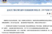 维素K1给狗怎么用？ 维生素k1说明书