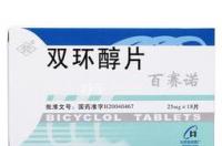 双环醇片可以经常吃吗？吃的过程需要注意什么？ 双环醇片说明书