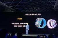 华为超融合新品发布会几点？ 华为发布会新品