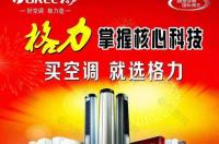 格力空调售后几点上班？ 格力全国统一24小时400客服中心