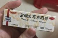金霉素软膏和红霉素软膏有什么区别? 金霉素软膏和红霉素软膏区别