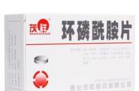 什么是环磷铣胺？ 环磷酰胺片说明书