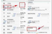 魅族魅蓝note 2能root吗？ 魅蓝note2 root