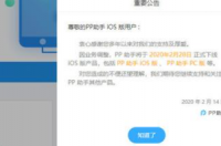 苹果怎么下pp助手不需要电脑？ pp助手ios版