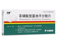 苯磺酸氨氯地平片一天能服两片吗？ 依路静苯磺酸氨氯地平片说明书