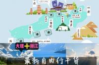 南宁去云南自驾游最佳路线及费用？ 云南自由行路线最佳安排