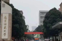 南宁师范大学全国排名？ 南宁师范大学排名