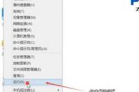 如何关闭安全模式？ 电脑安全模式怎么解除