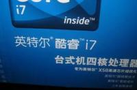 现在的i7 920处理器还能玩吗？ i7 920