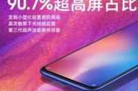 小米9主板和小米9pro主板通用吗 小米9探索版参数