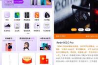 小米商城抢购秘诀？ 小米商城秒杀抢购技巧