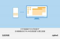 华为手机助手手机端怎么安装？ 华为手机助手安卓版apk
