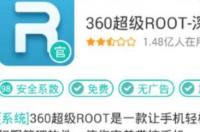 安卓手机如何Root，安卓手机Root权限获取教程 安卓手机root教程