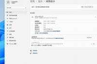 win11为什么是体验版？ win11真恶心
