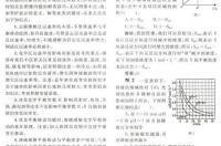 化学平衡及其反应速率 化学反应速率与化学平衡