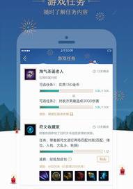 掌上英雄联盟怎么加好友？ 掌上英雄联盟