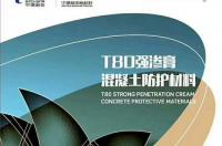 ms胶是水性的还是油性的？ 水性硅烷