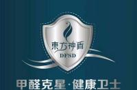 除甲醛什么品牌好？ 除甲醛产品十大排名品牌