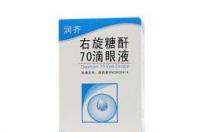 儿童弱视08，用复方右旋糖酐70滴眼液有用吗 右旋糖酐70甘油滴眼液