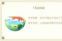 15dddd