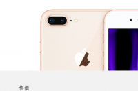 vivo8+256手机报价？ 苹果8价格256g多少钱