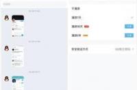 怎样在手机网页登陆QQ聊天 直接登录qq聊天