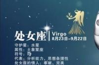 9月上旬什么星座？ 九月份是什么星座女生