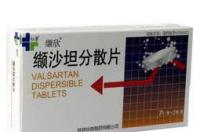 缬沙坦分散片多少钱一盒 缬沙坦多少钱一盒