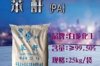 工业级正戊烷的价格是多少? 苯酐价格行情生意社