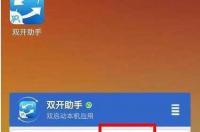 苹果双卡双待手机怎么用两个微信？ 双卡双待手机怎么用两个微信