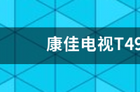 液晶电视换一个液晶屏一般多少钱？ 电视液晶屏价格