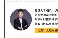 mba好考吗？ mba怎么考