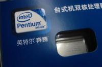 奔腾e5300 cpu参数是多少位的处理器 奔腾e5300 cpu参数