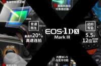佳能1dx3追焦技巧？ 佳能1dx3最新消息