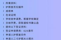 澳大利亚签证办理？ 去澳大利亚留学流程