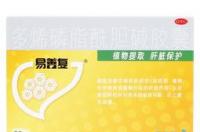 谷丙转氨酶高 多烯磷脂酰胆碱胶囊降转氨酶吗