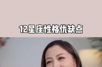 天枰座男生性格缺点 天秤座男生性格优缺点
