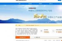 国内有哪些好的化工网站？ 中华化工网官方网站