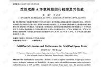 双酚A的原料是什么？ 双酚a树脂