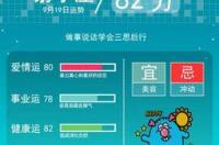 9月19日 是什么星座？ 9月19日是什么星座啊