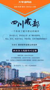 想跟团旅游怎么报名 网上怎么报旅游团