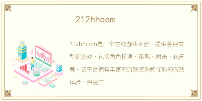 212hhcom