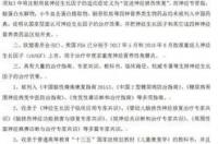 注射谷胱甘肽片的作用与功效 注射用谷胱甘肽的作用