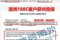 澳洲188a会不会取消？ 188重大类澳洲投资移民