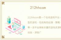 212hhcom