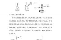 对硝基氯化苯是什么？ 对硝基苯胺的合成